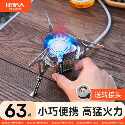 户外野炊炉具