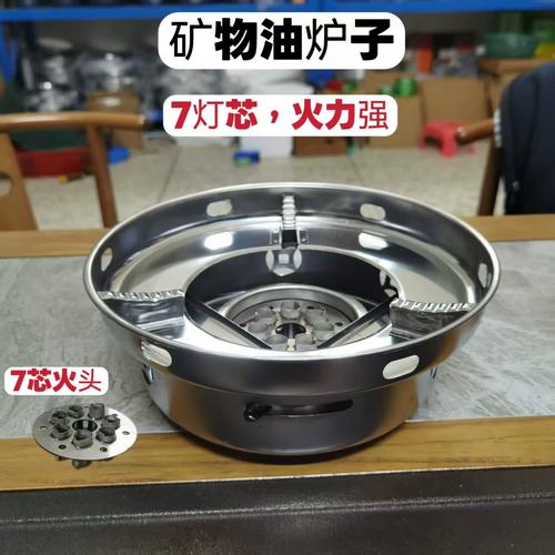 多用炉具